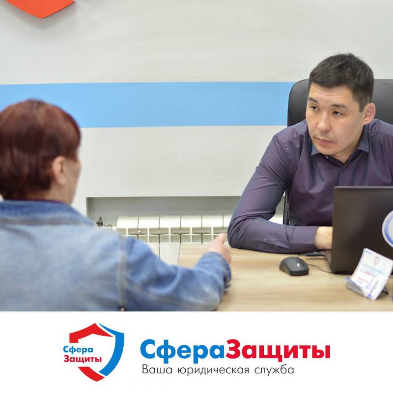 СФЕРА ЗАЩИТЫ РУС